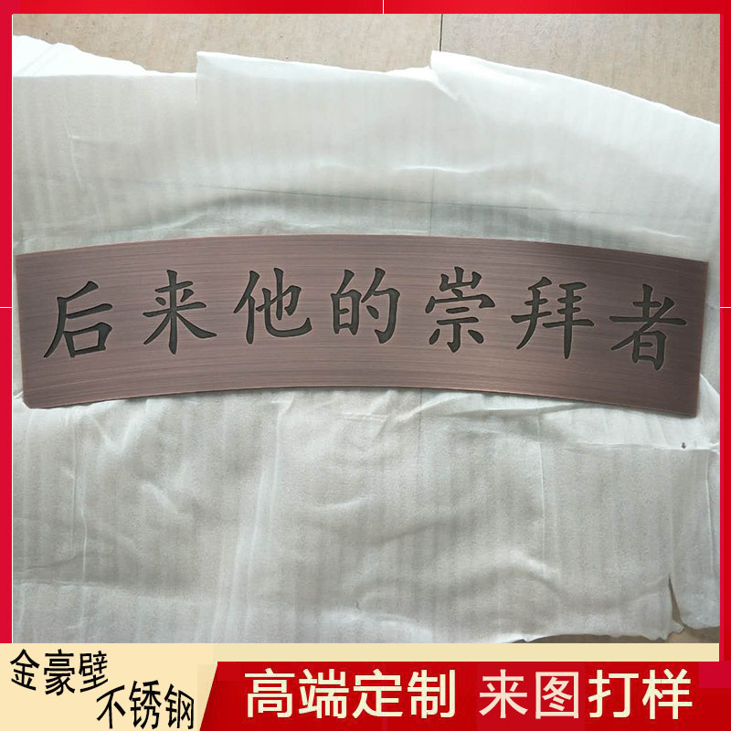 不銹鋼雕刻的報價目前市場上還沒有統(tǒng)一