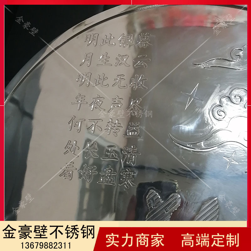 鏡面不銹鋼雕刻字